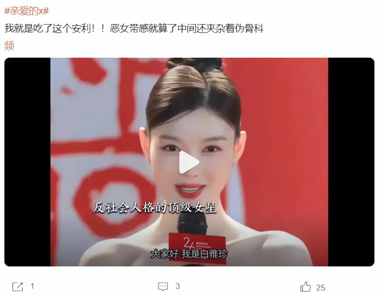 又一部“王炸剧”开播，被指是翻版《许我耀眼》，女主人设太带感